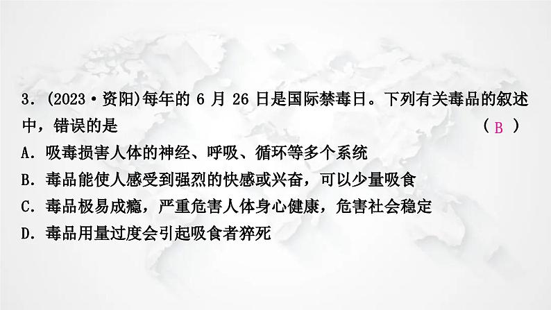 北师大版中考生物复习七年级下册第4单元生物圈中的人13章健康地生活第14章人在生物圈中的义务课件第5页