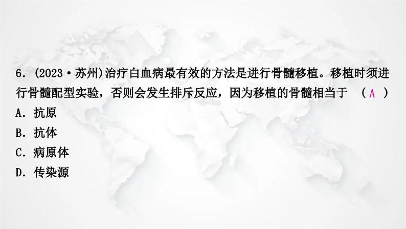 北师大版中考生物复习七年级下册第4单元生物圈中的人13章健康地生活第14章人在生物圈中的义务课件第8页