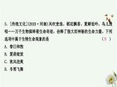 人教版中考生物复习七年级上册第一单元第一章认识生物课件