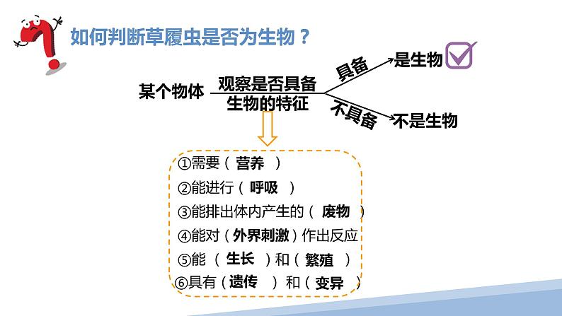 2.2.4单细胞生物课件2023--2024学年人教版生物七年级上册第6页