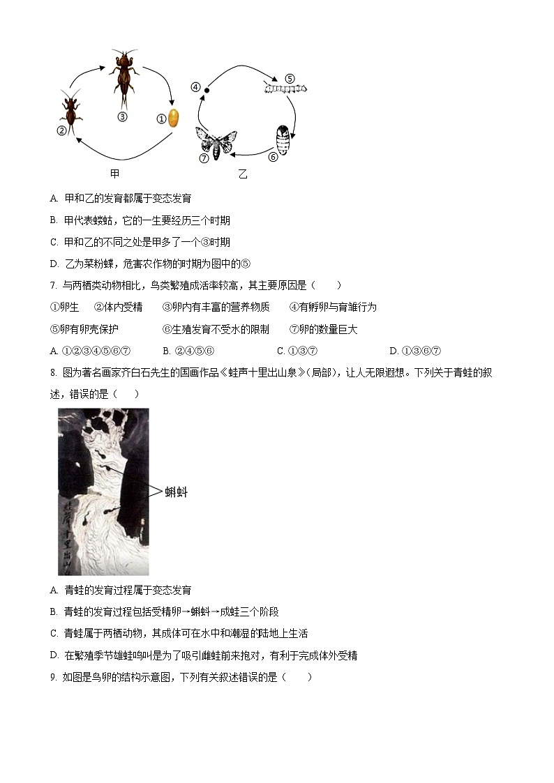 2024年山东省济南市第一中学中考一模生物试题（原卷版+解析版）02
