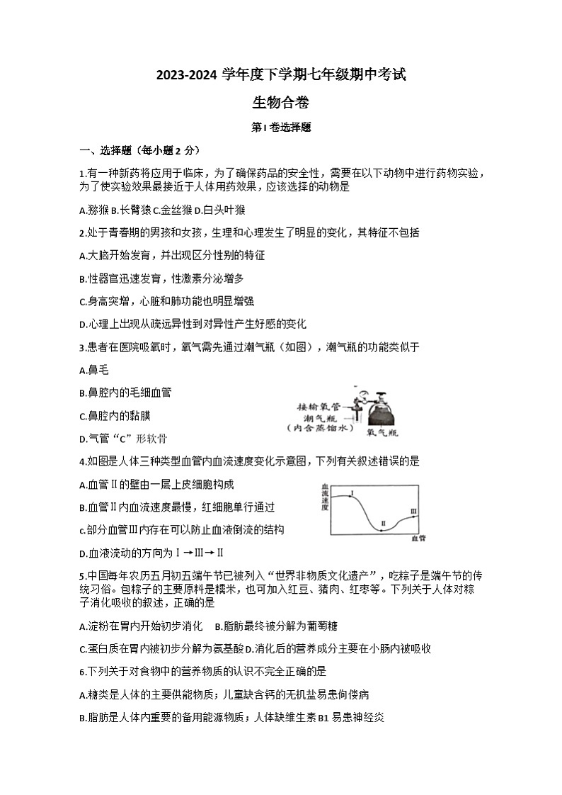 试题第1页