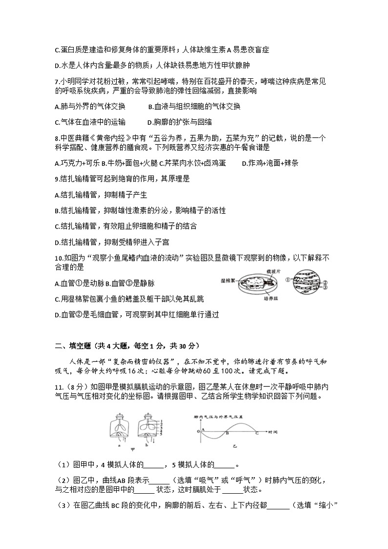 试题第2页