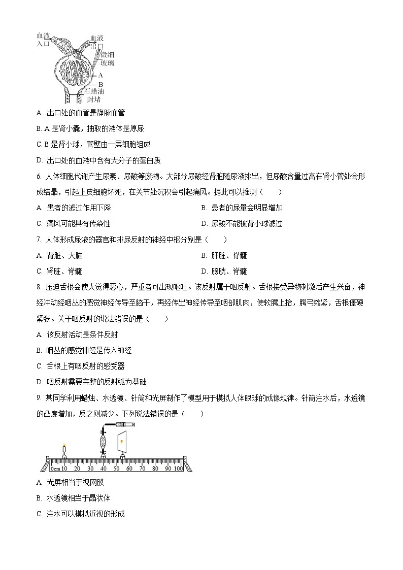2024年江苏省泰兴市八年级中考一模生物试题（原卷版+解析版）02