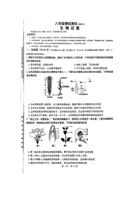 山东省济南市市中区2023-2024学年中考二模生物试题（扫描版无答案）