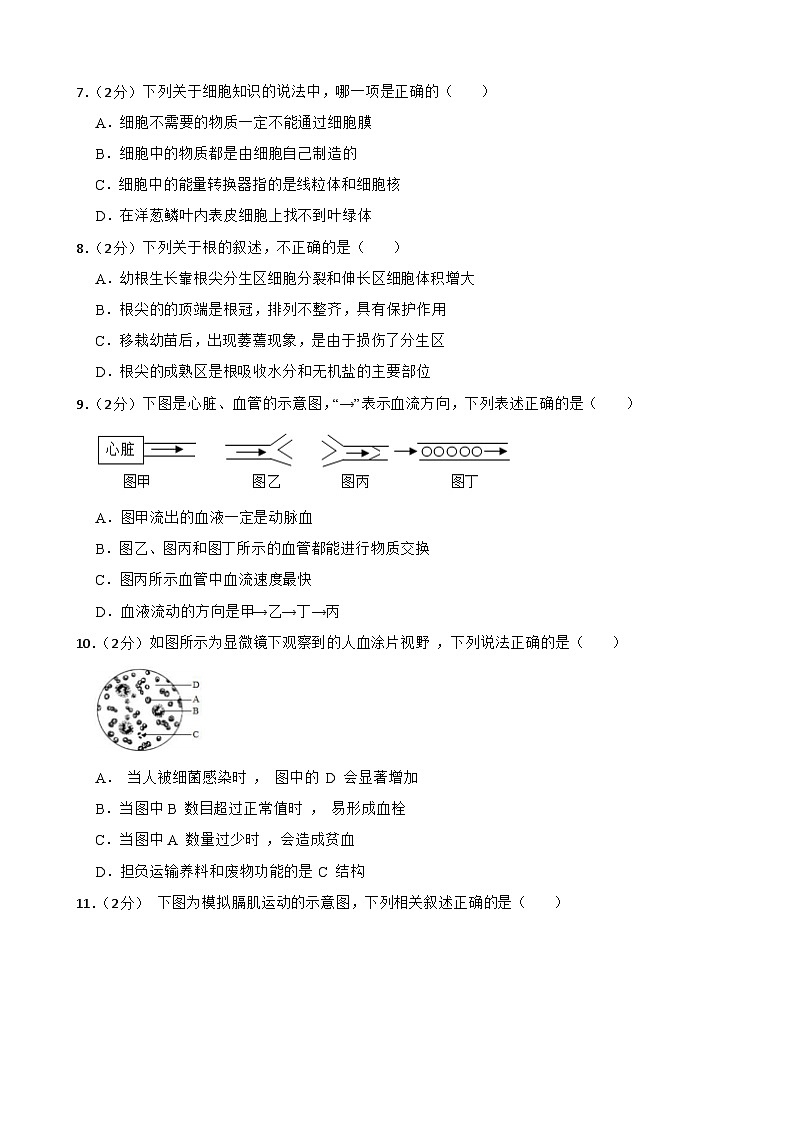 2024年甘肃省武威第四中学教研联片中考模拟考试二模生物试题02