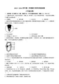 河南省许昌市襄城县2023-2024学年八年级下学期期中教学质量检测生物试题