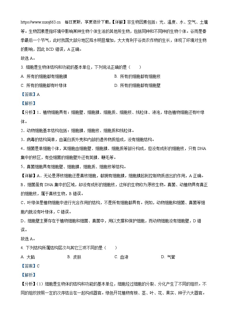 2024年湖南省株洲市初中学业水平考试模拟检测（一模）生物试题02