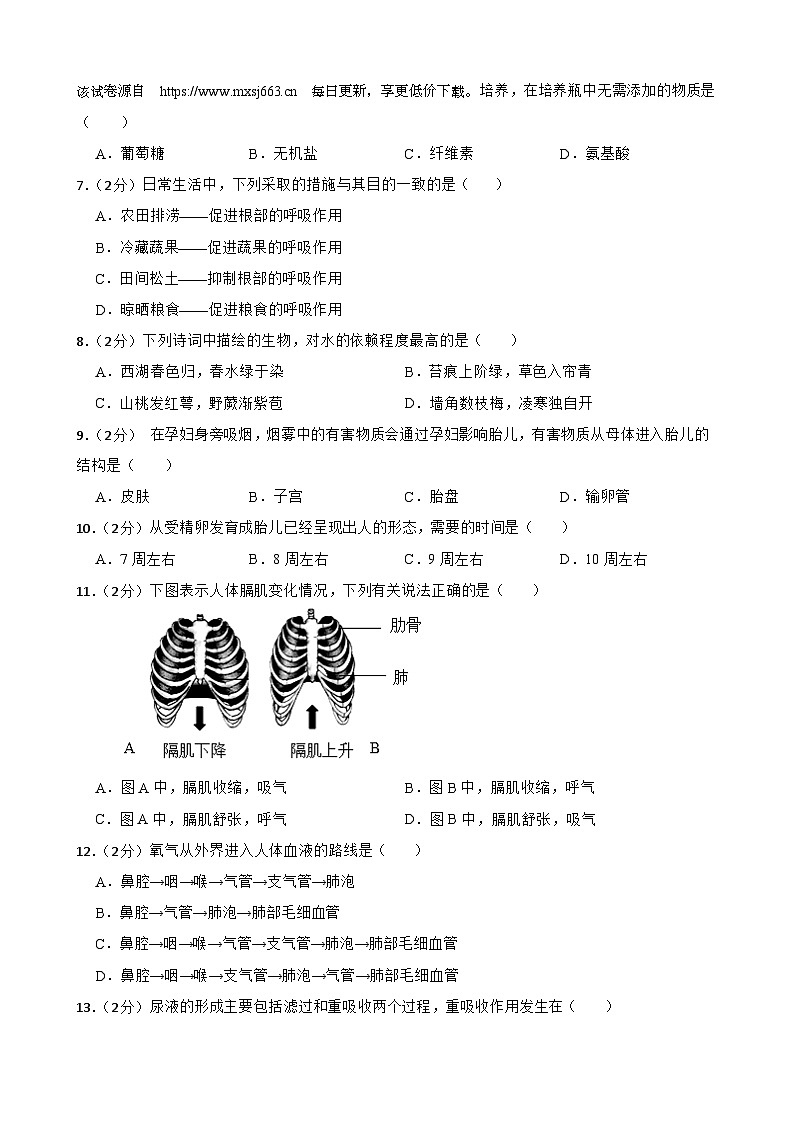 2024年甘肃省武威三中九年级教研联片二模生物试题02