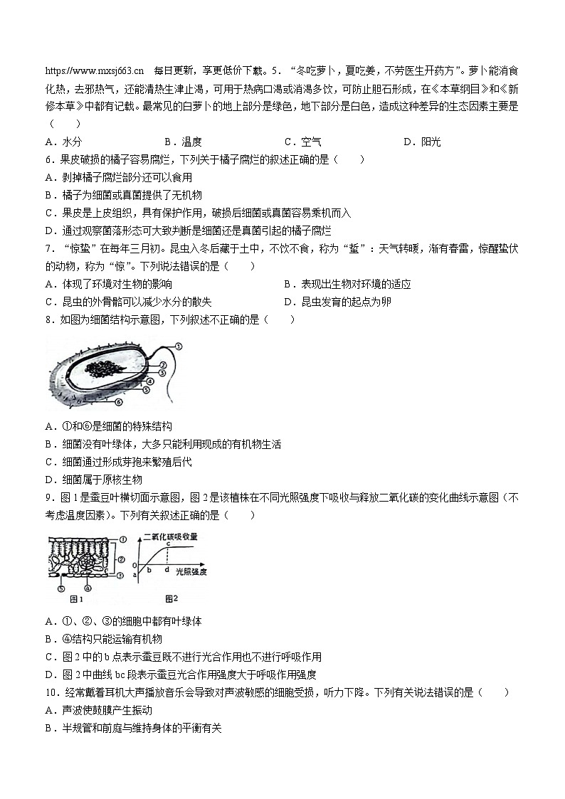 ，2024年河北省邯郸市邯郸经济技术开发区中学初中学业水平第一次模拟考试生物试卷(无答案)02