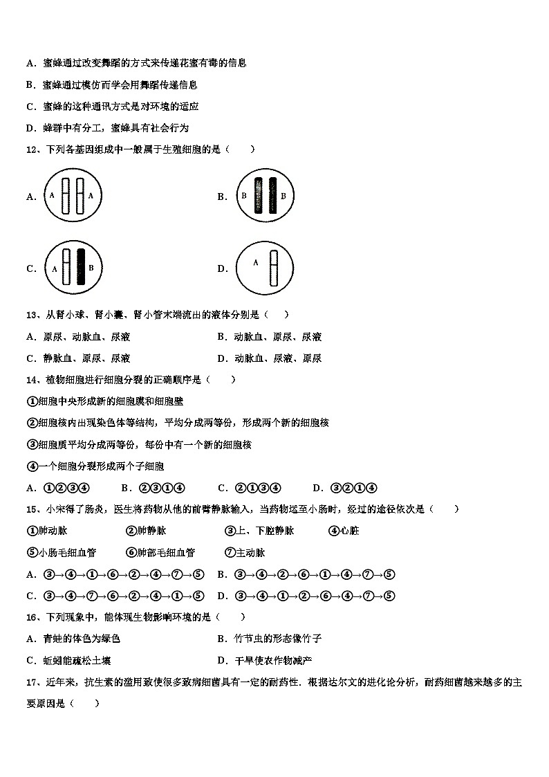 2024年江苏省中考生物考试模拟冲刺试卷+03