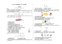 2024年中考考前最后一套押题卷：生物（徐州卷）（考试版A3）