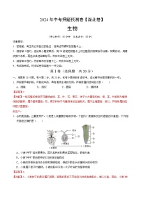 2024年中考押题预测卷（湖北卷）生物（全解全析）