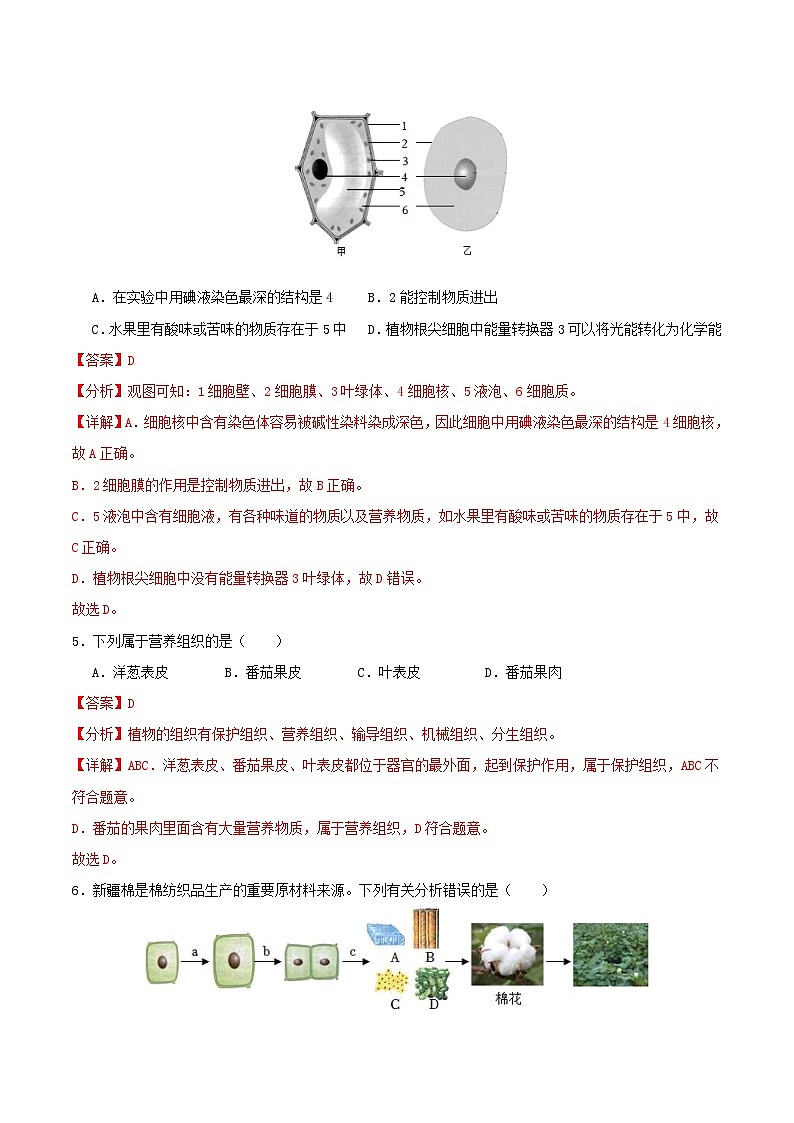 2024年中考考前最后一套押题卷：生物（云南卷）全解全析03