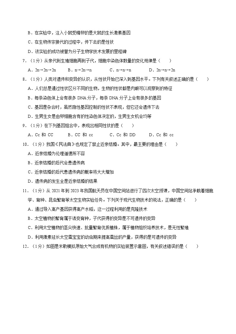 江西省南昌市部分校联考2023-2024学年八年级下学期期中考试生物试题02