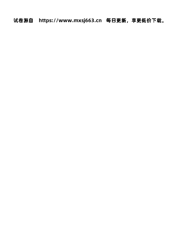 181，山东省济宁市金乡县2023-2024学年八年级下学期4月期中生物试题第2页