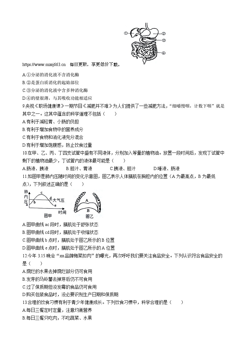 212，山东省青岛市即墨区多校联考2023-2024学年七年级下学期4月期中生物试题(无答案)02
