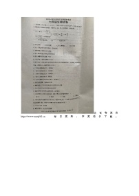 246，河南省周口市扶沟县2023-2024学年七年级下学期4月期中生物试题