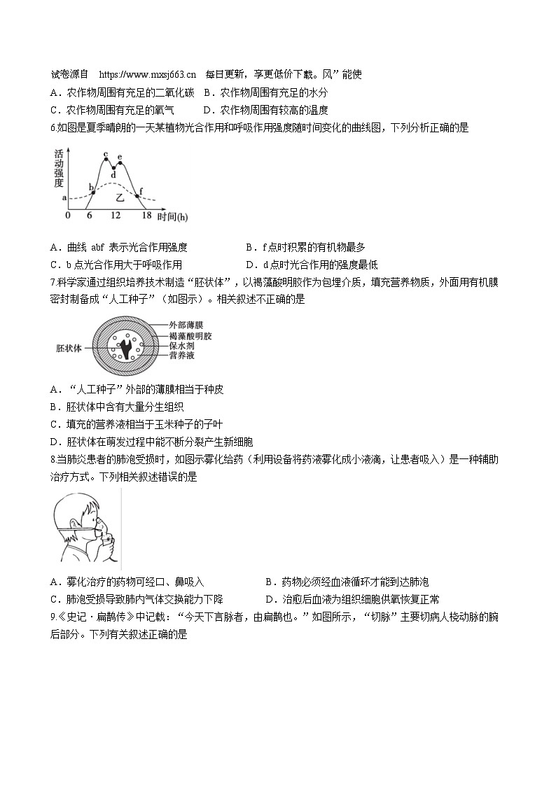 132，2024年山东省滨州市无棣县中考一模生物试题02