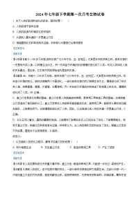 67，山东省临沂市费县第五中学2023-2024学年七年级下学期第一次月考生物试题