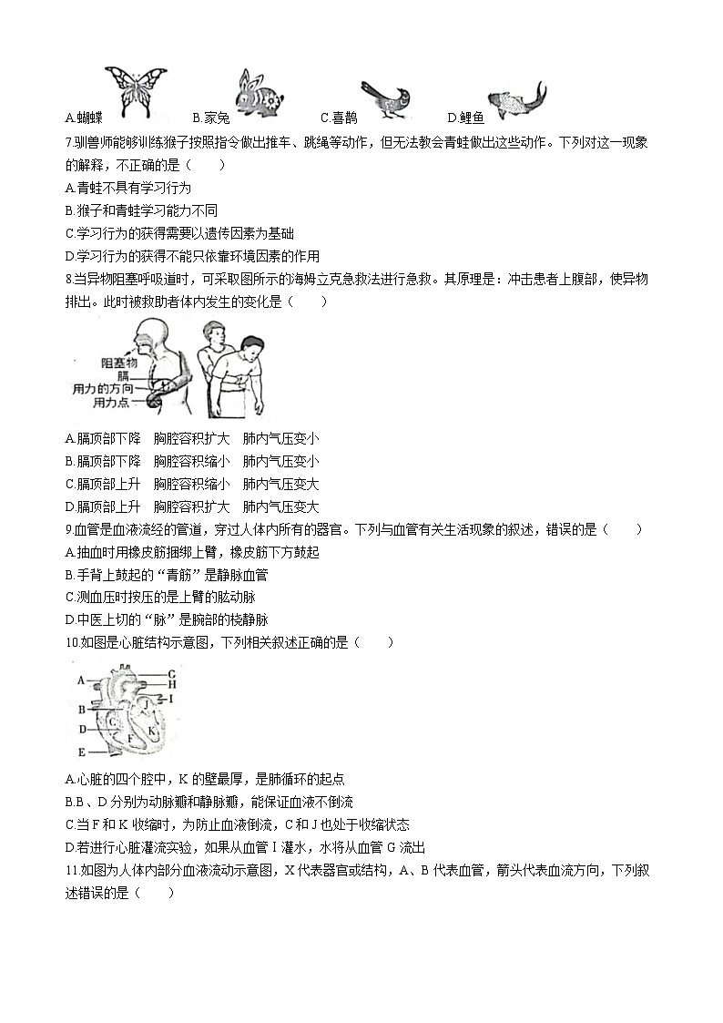 2024年山东省菏泽市郓城县中考一模生物试题(无答案)02