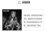 5.4.2 细菌 课件