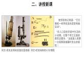 5.4.2 细菌 课件