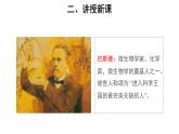 5.4.2 细菌 课件