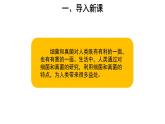5.4.5 人类对细菌和真菌的利用 参考课件