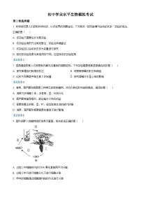 初中学业水平生物模拟考试 (1)