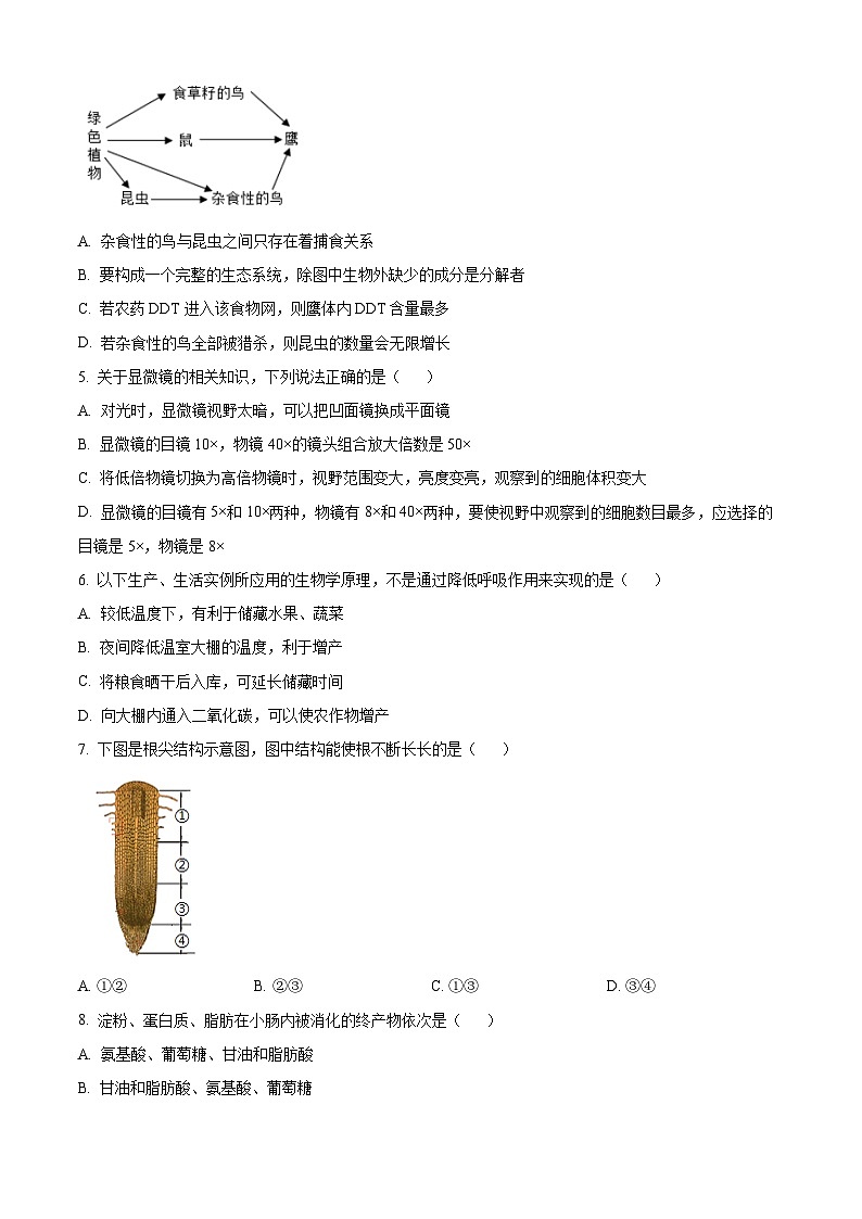 2024年江苏省宿迁市泗阳县中考二模生物试题（原卷版+解析版）02