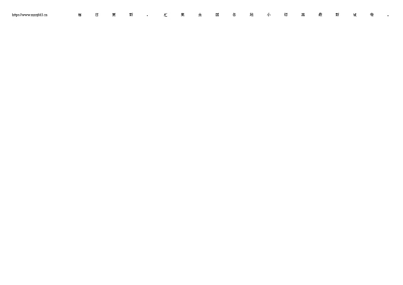 15，广东省汕头市潮南区潮南阳光实验学校2023-2024学年八年级下学期期中考试生物试卷02