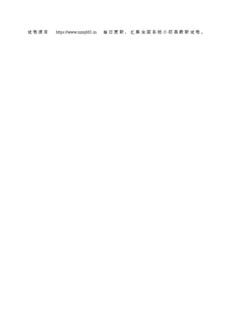 69，四川省成都市青白江区城厢学校2023-2024学年七年级下学期期中考试生物试题第2页