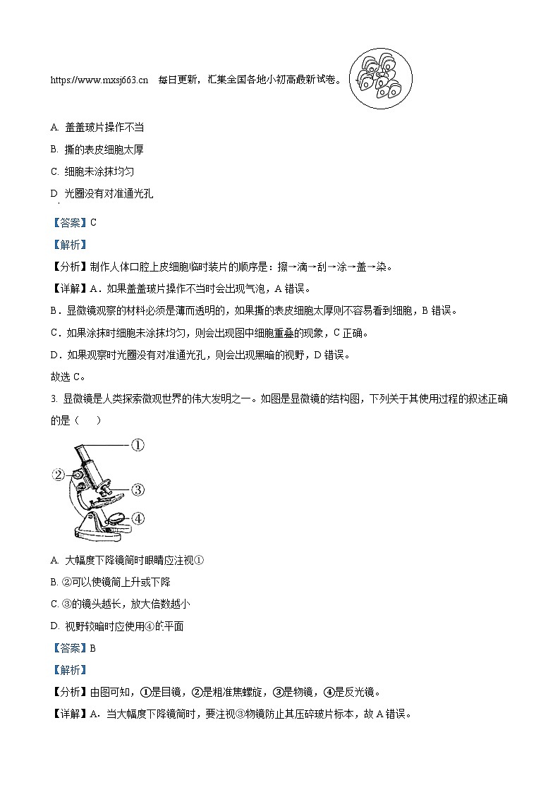 84，河南省鹤壁市多校2023-2024学年八年级下学期期中生物试题第2页