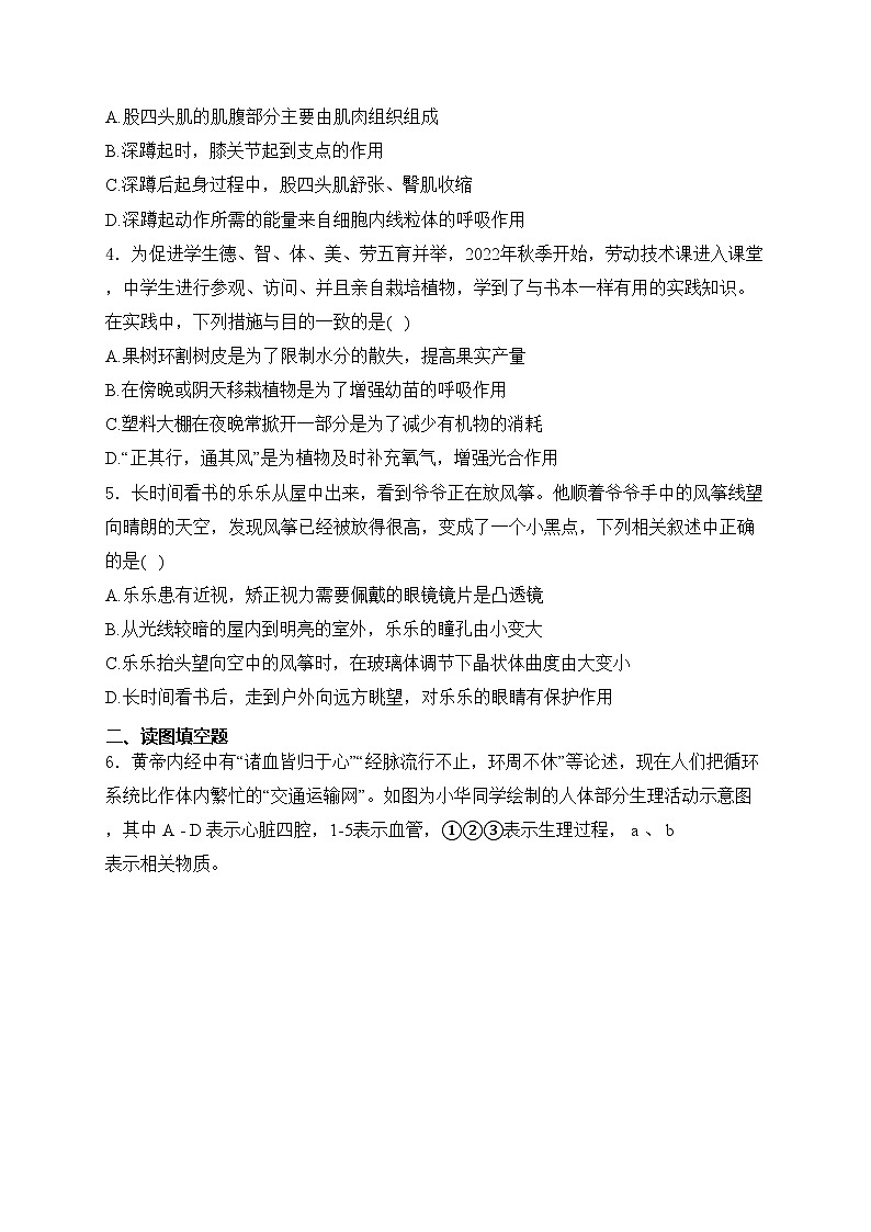 内蒙古呼伦贝尔市阿荣旗2024年九年级中考一模生物试卷(含答案)第2页