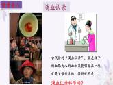 2024年七年级生物下册课件苏教版-10.1 血液和血型（第二课时）
