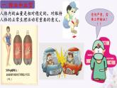 2024年七年级生物下册课件苏教版-10.1 血液和血型（第二课时）