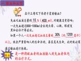 2024年七年级生物下册课件苏教版-10.1 血液和血型（第二课时）