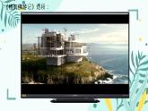 人教版（新课标）七年级生物下册第四单元第六章第四节激素调节课件（内嵌视频）