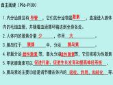 人教版（新课标）七年级生物下册第四单元第六章第四节激素调节课件（内嵌视频）