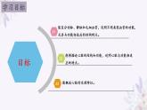 2024年七年级生物下册课件苏教版-10.2 人体的血液循环（第一课时）