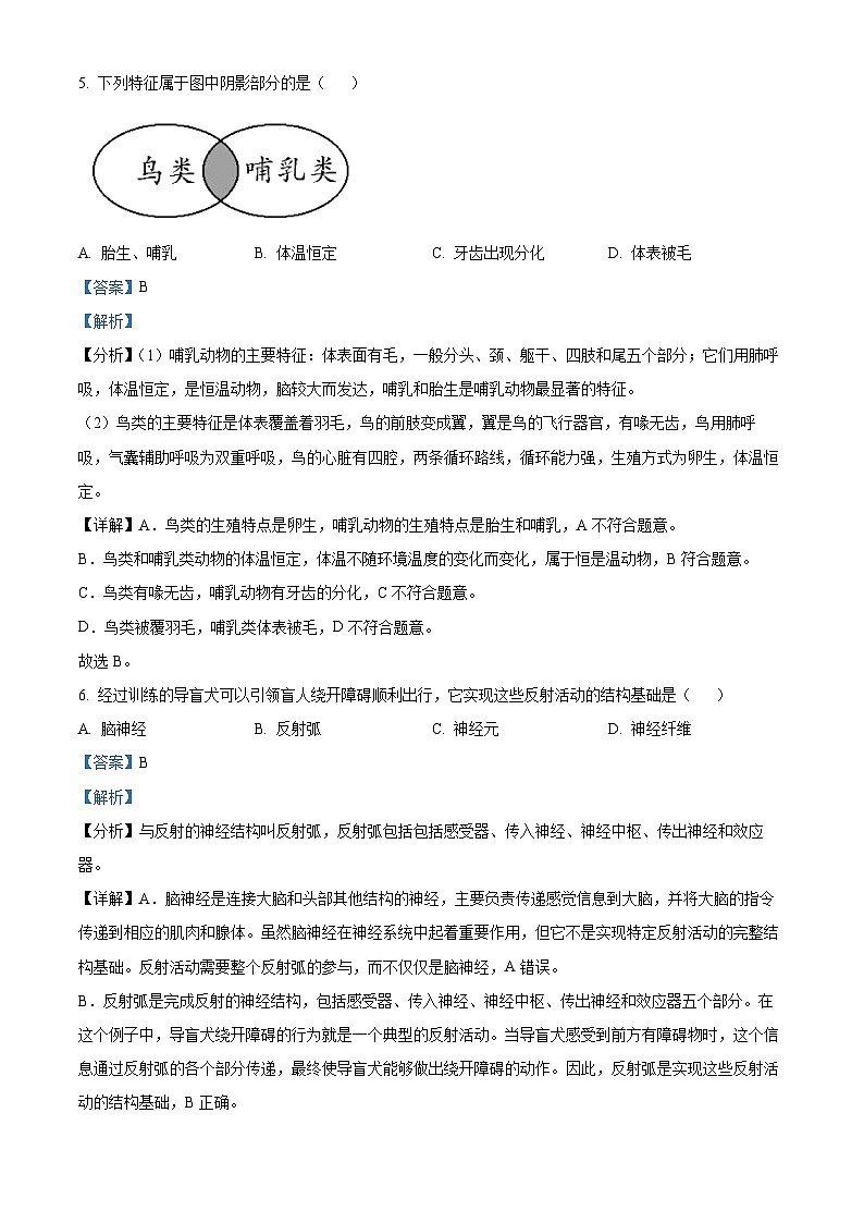 福建省三明市大田县2023-2024学年八年级下学期期中生物试题（解析版）第3页