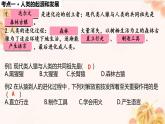 人教版（新课标）七下生物第四单元第一至三章复习课件