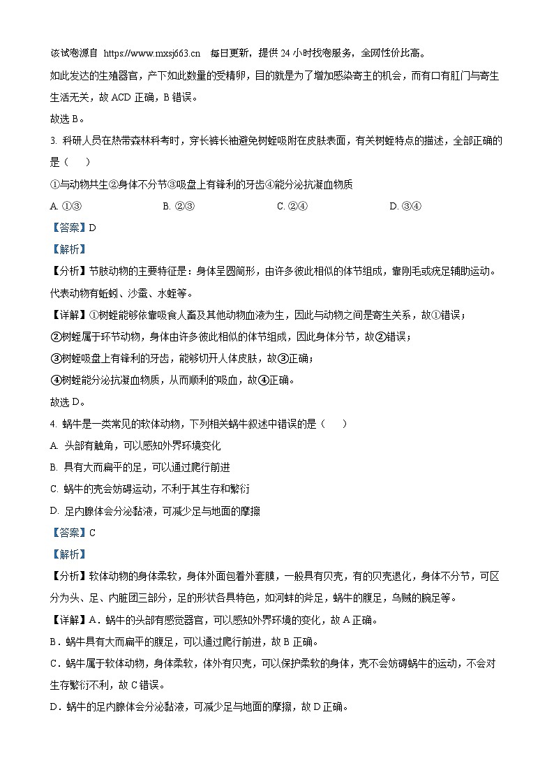 湖南省株洲市天元区2023-2024学年八年级上学期期末生物试题第2页