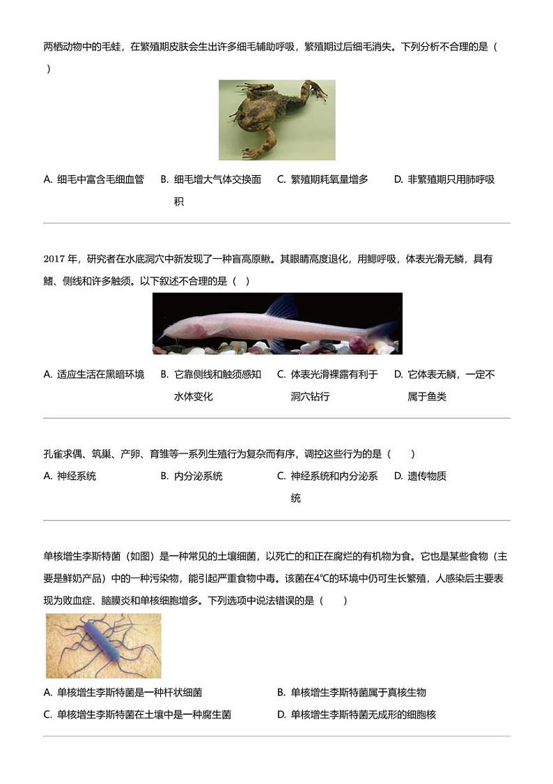 2023_2024学年河南平顶山鲁山县初二上学期期中生物试卷02