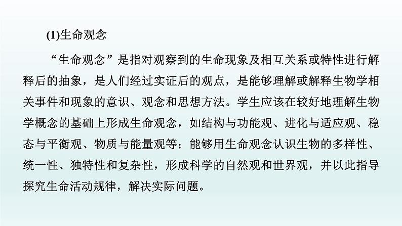 中考生物总复习课件：专题一0三　综合技能巩固第5页