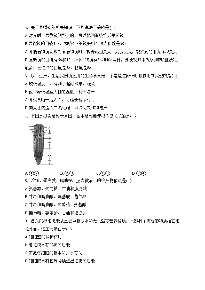 江苏省宿迁市泗阳县2024届中考二模生物试卷(含答案)02