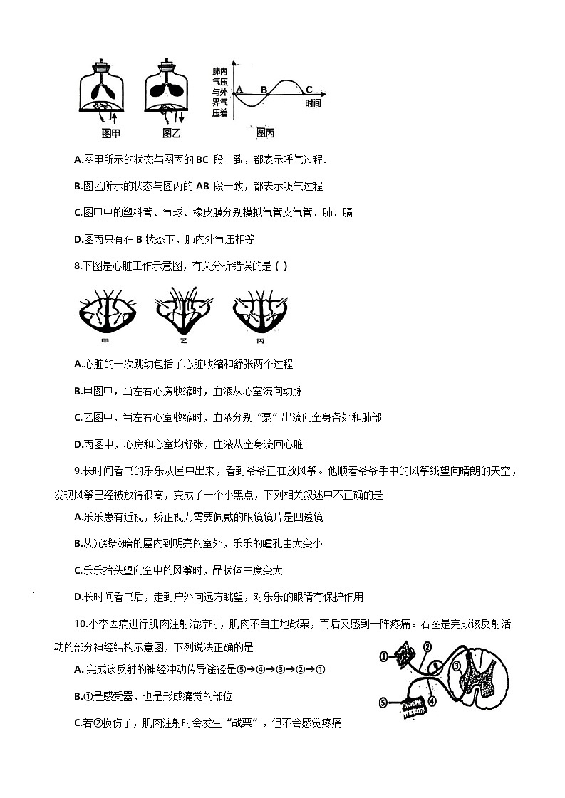 2024年河南省周口市郸城县中考二模生物试卷第3页