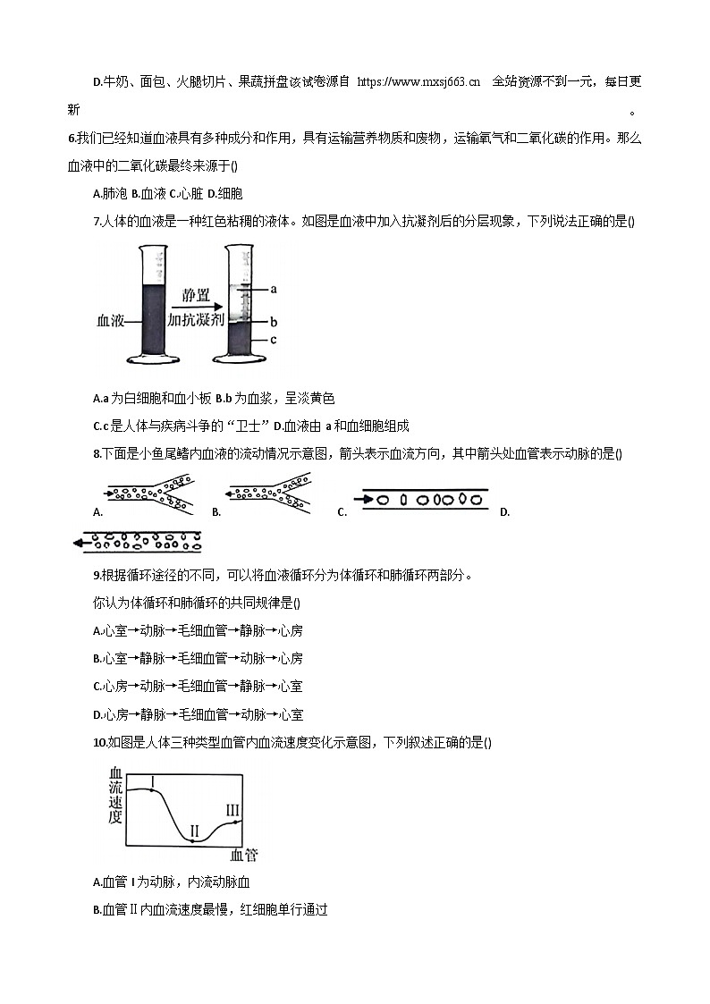 河南省新乡市卫辉市2023-2024学年七年级下学期4月份期中考试生物试题02
