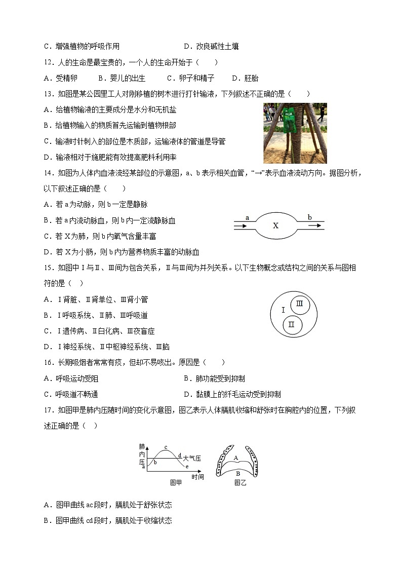 2024年中考考前押题生物必刷卷（泰州卷）（含答案解析）03